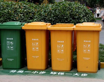 河南郑州印发生活<em>垃圾分类方案</em> 废旧家具等8月起这样回收