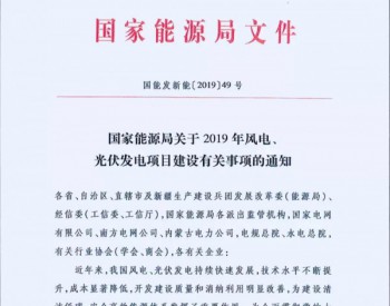红头文件下发！全面支持光伏发电：媒体报道、百姓认可