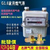 民用煤气表RX02-G1.6膜式燃气表天然气计量表荣鑫