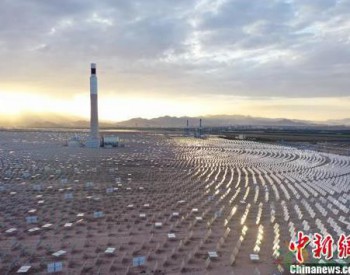 青海海西50兆瓦光热电站<em>单日发电量</em>实现最高值达到86万度