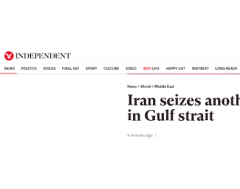 伊朗再扣押一艘外国油轮称“<em>走私</em>燃油”