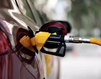 国内汽油、柴油价格迎小幅下调