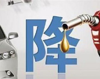 北京市：92号汽油每升6.71元 降低0.07元