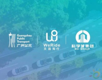中国一线城市首个Robo-Taxi公司成立，全球<em>无人出租车</em>的三种落地模式