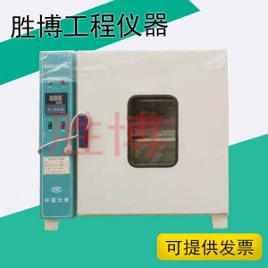 塑料管材电热鼓风干燥箱101—2