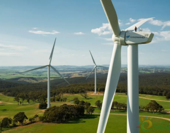 108.5MW，31台机组！金风科技签署澳洲Biala风电场项目<em>供货协议</em>