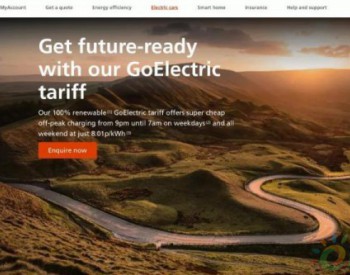 GoElectric：法电在英国推出100%<em>可再生能源电力</em>快充特价