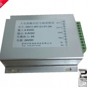 4-20ma0-5v0-10v超大5A电流输出隔离变送器