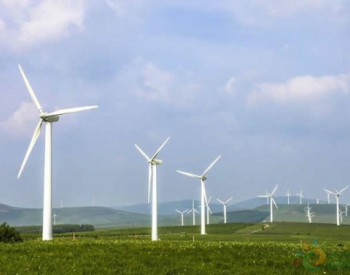 <em>伍德</em>麦肯兹：到2028年底中国风电市场累计并网容量将达437GW