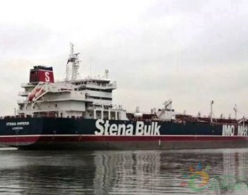 Stena <em>Bulk</em>强烈要求伊朗释放被扣押油船及船员