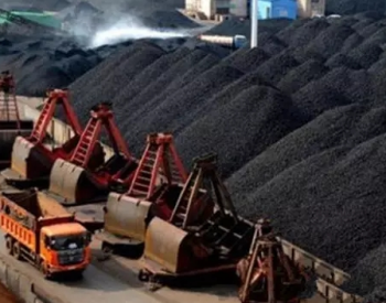<em>内蒙古锡林郭勒</em>盟前七个月煤炭产值100亿元