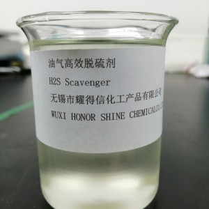 硫化氢驱除剂  原油管道脱硫  原油天然气脱硫 非三嗪 碱性