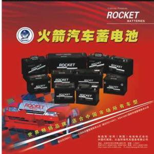 火箭ROCKET蓄电池汽车电瓶启动型SMF系列