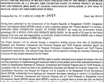 孟加拉5MW垃圾<em>发电招标</em>