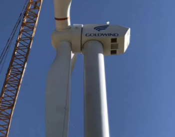 32.5MW！金风科技南非Excelsior项目完成首台<em>风电机组吊装</em>