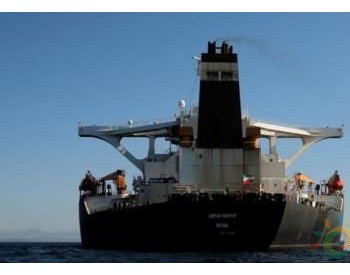 伊朗获释油船未停靠希腊卸完船上石油再次<em>失踪</em>