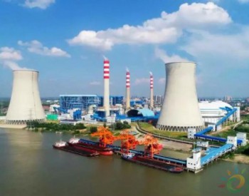 湖北能源<em>鄂州发电公司</em>年内发电量首次突破100亿千瓦时