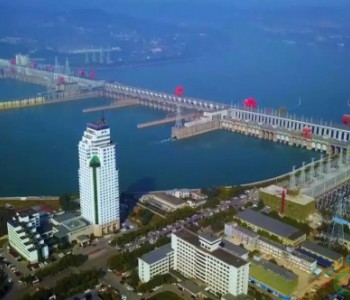6000天！长江电力葛洲坝电厂创安全生产新纪录