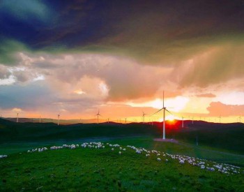 風電每日報，3分鐘·縱覽風電事！（9月6日）