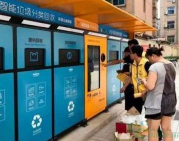 才50多天，深受上海人喜欢的<em>智能垃圾回收</em>箱，就成了垃圾