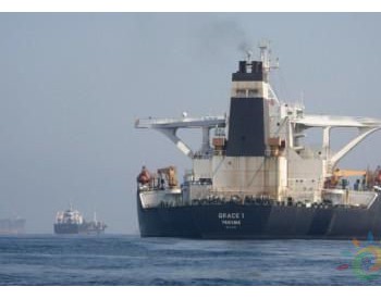 伊朗获释油船抵达地中海<em>海岸</em>已出售船上货物
