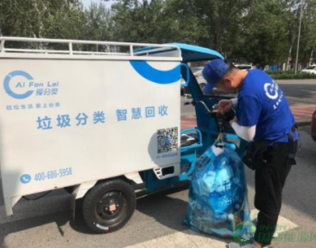 垃圾分类的北京：居民只需干、湿两分 专业公司二次细分为50多类