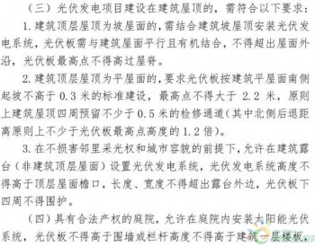 10月1日起，丽水<em>龙泉</em>市将“严打”违法光伏电站建筑！