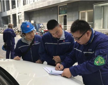 <em>北京燃气集团</em>“小微工程”再升级 将投资范围扩大至室外低压管线