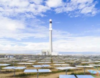 中电建青海共和50MW塔式光热发电项目倒送电一次成功