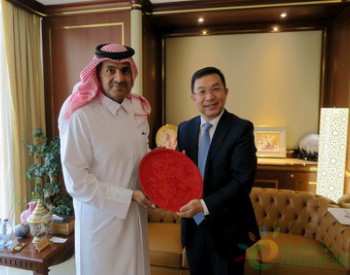 驻卡塔尔大使周剑到任拜会卡天然气公司首席执行官