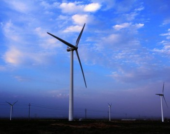 風電每日報，3分鐘·縱覽風電事！（9月17日）