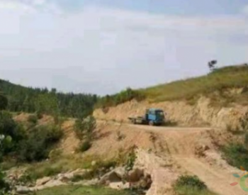 河南魯山縣馬樓鄉一風電項目挖山毀林被相關部門叫停