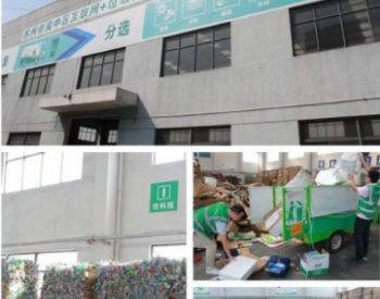 苏州吴中区垃圾分类用上“神器” 为市民带来诸多便利