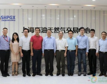 <em>上海国际</em>问题研究院副院长杨剑访问上海石油天然气交易中心