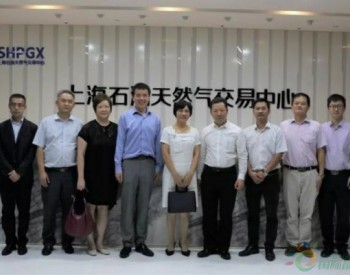 海峡石化产品交易中心总经理郭继梅一行访问上海石油天然气交易中心