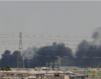 遇袭后石油产能减半 沙特被曝向伊拉克买油"补缺"