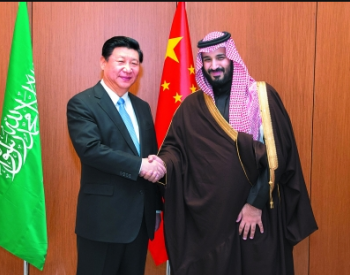 习近平应约同沙特国王<em>通电</em>话：对沙特石油设施遭袭予以谴责