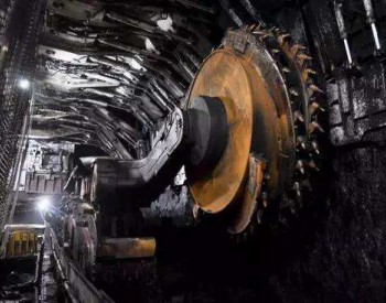 河南出台煤矿智能化建设实施方案 推动煤炭产业转型升级