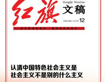 《红旗文稿》｜中广核德令哈50MW光热电站登上党刊