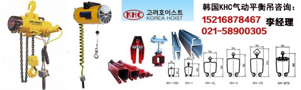 韩国KHC气动平衡器大图