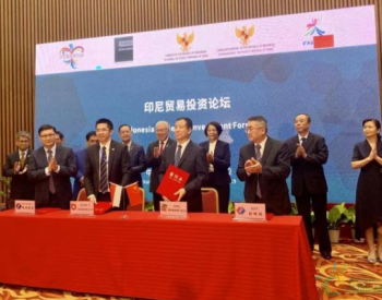 中国电建签署印尼<em>贡巴萨水电站</em>联合开发协议