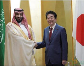 沙特发布一则原油通知，日本砸万亿应付！加拿大对华<em>天然气降价</em>3成