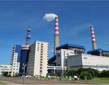 江西<em>丰城发电</em>公司竞得10月份1.35亿千瓦时交易电量