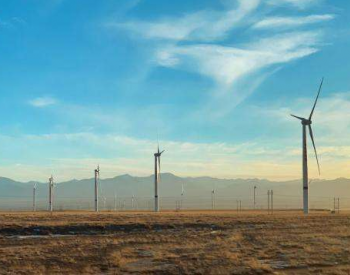 全球單體最大陸上風電項目落地內蒙古烏蘭察布