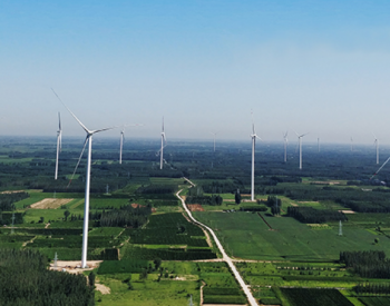 100MW！河北南宮風電項目一期工程并網發電