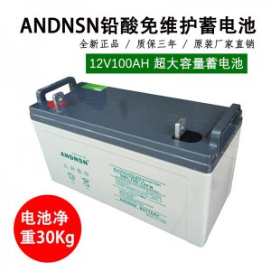 安德生蓄电池NRL100-12FR
