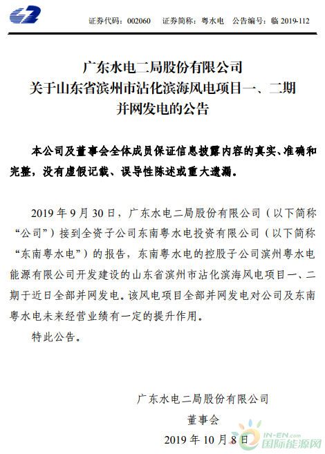 微信截图_20191008084218