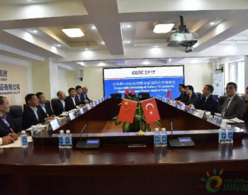 中国能建黑龙江能建公司、中南院与土耳其ITC公司签订<em>垃圾电站</em>项目合作排他协议