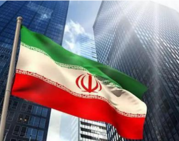 伊朗石油部长：经济制裁令伊朗原油行业落后 但将继续<em>坚定</em>反抗