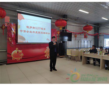 阿穆尔天然气综合项目工程中方企业热烈庆祝中华人民共和国成立<em>70周年</em>